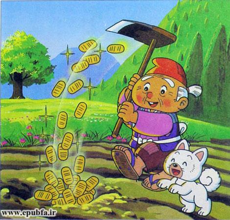 چیزی نگذشت که سکههای طلا از توی گودال فواره زد.